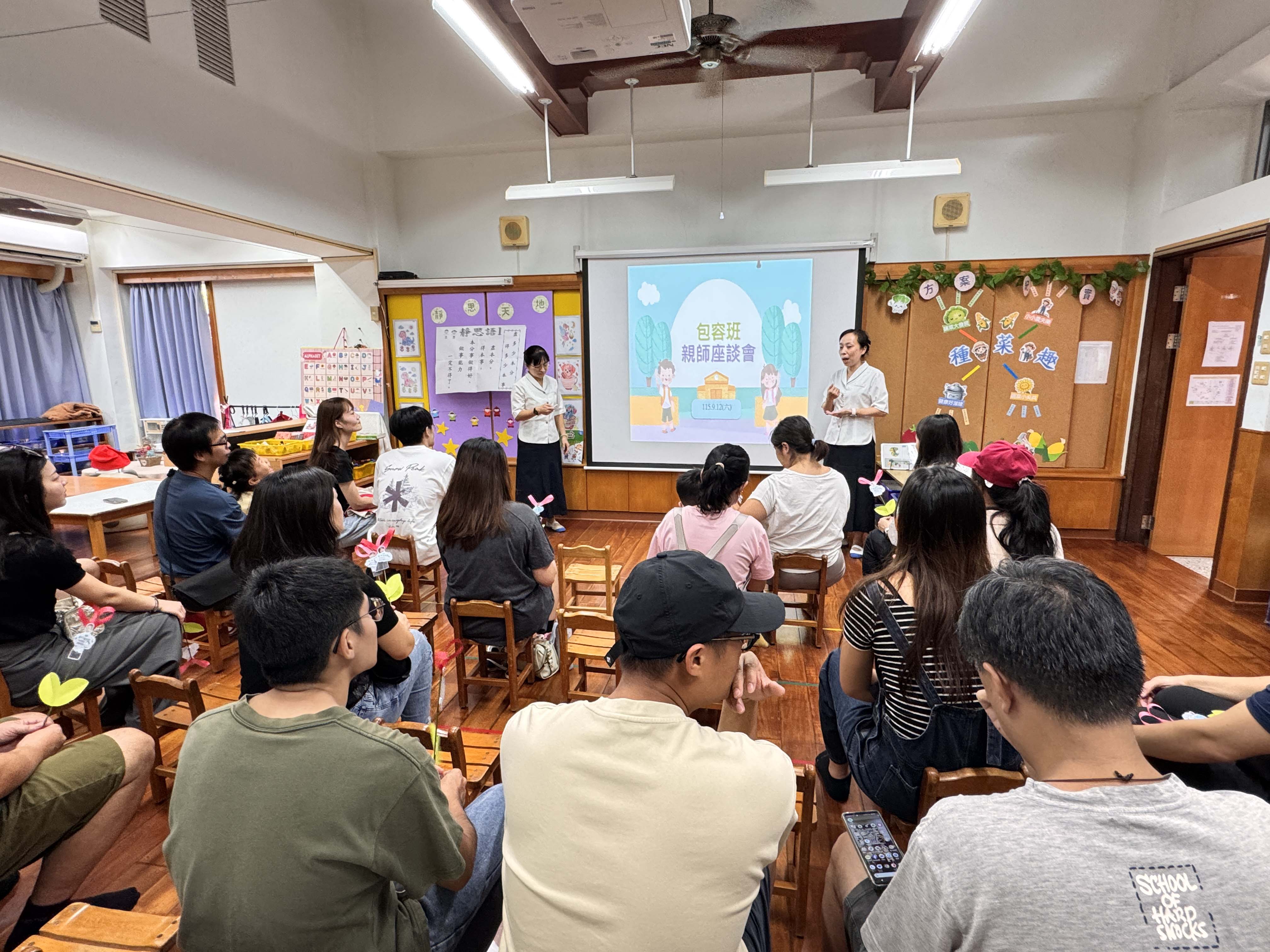 老師們準備豐富的簡報內容與家長們分享課程。