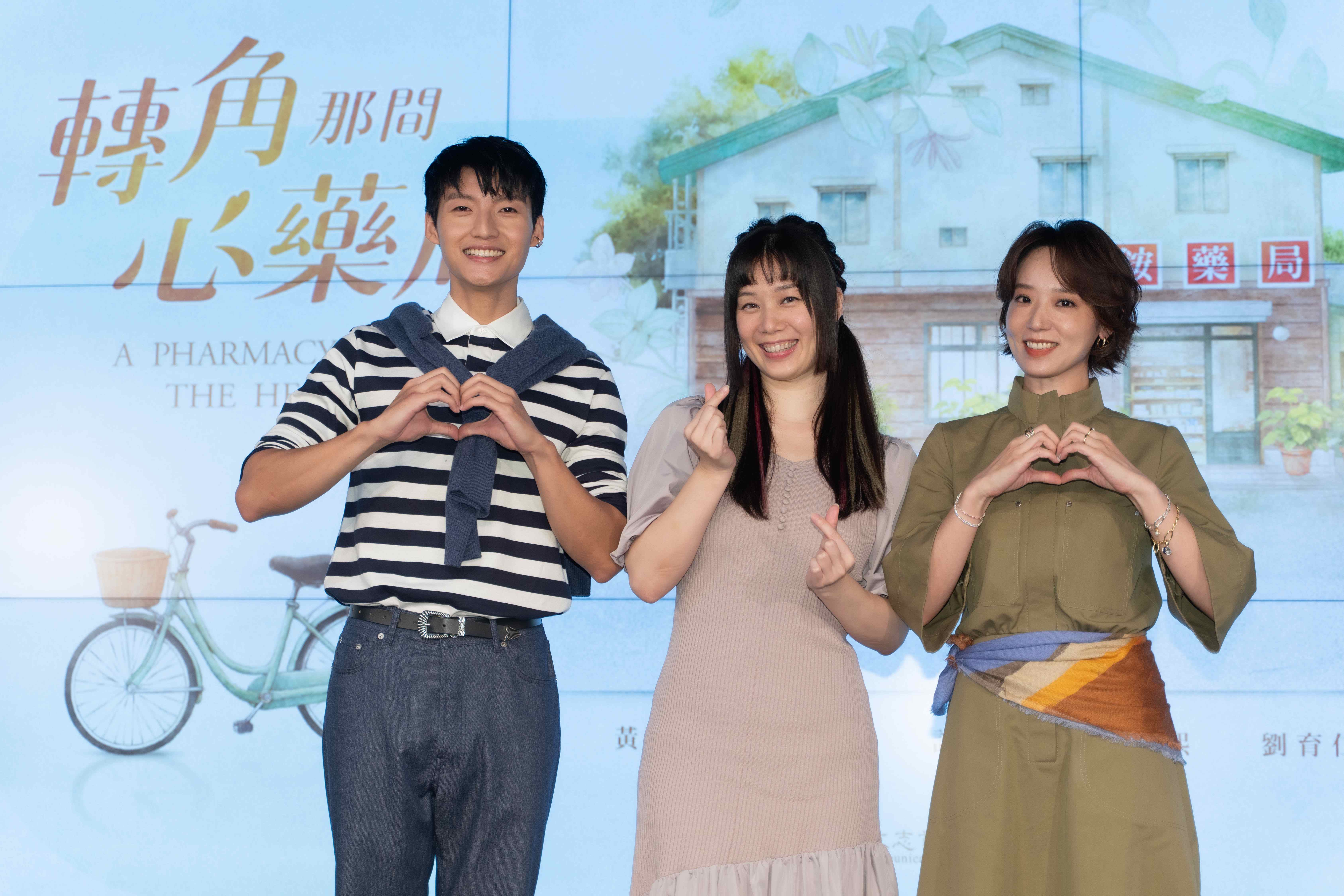 在《轉角那間心藥局》戲中，劉育仁飾演藥師助理小拓、許乃涵飾演藥師助理美珠、林子熙飾演藥師佳薇。