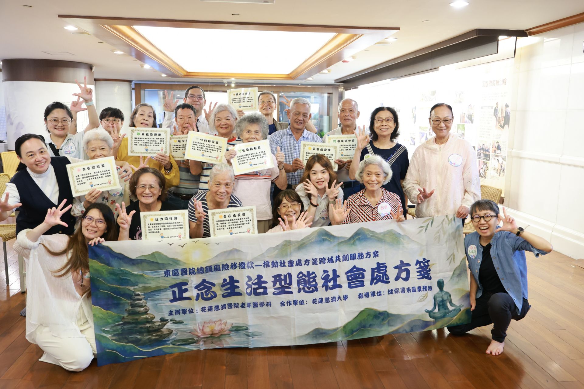 花蓮慈濟醫院翻轉醫療模式朝向東區全人醫療邁進,首次由老年醫學科開立「社會處方箋」,參與的長者經過八周的課程,展現他們蛻變後的成果,歡喜結業。