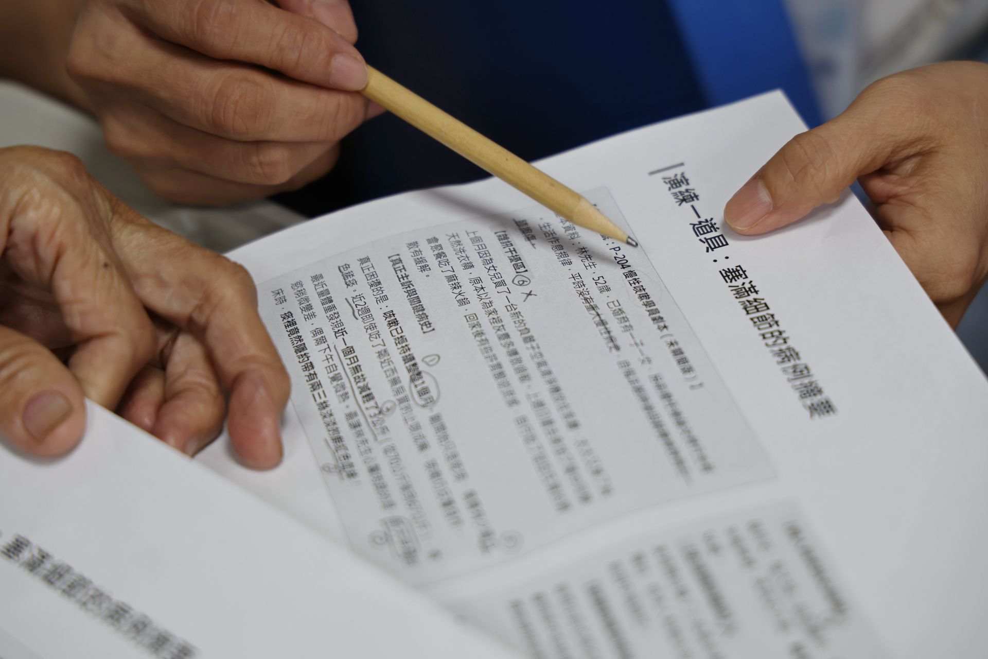 塞滿複雜細節與病史摘要的教案,志工必須在排練時將其消化內化,並果斷刪去可能干擾、影響考生判斷的無關,是標準化病人在OSCE演出及應對技巧的核心任務。