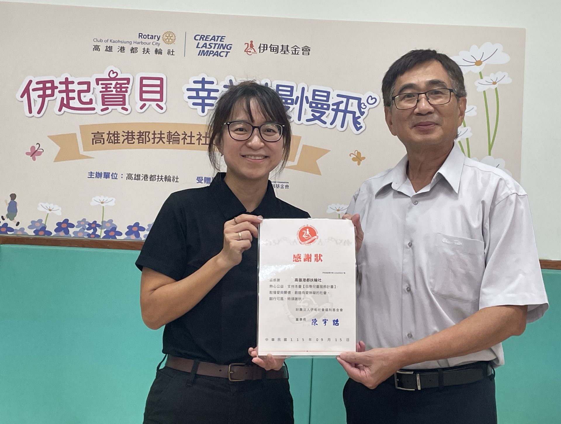 伊甸基金會致贈高雄港都扶輪社感謝狀。