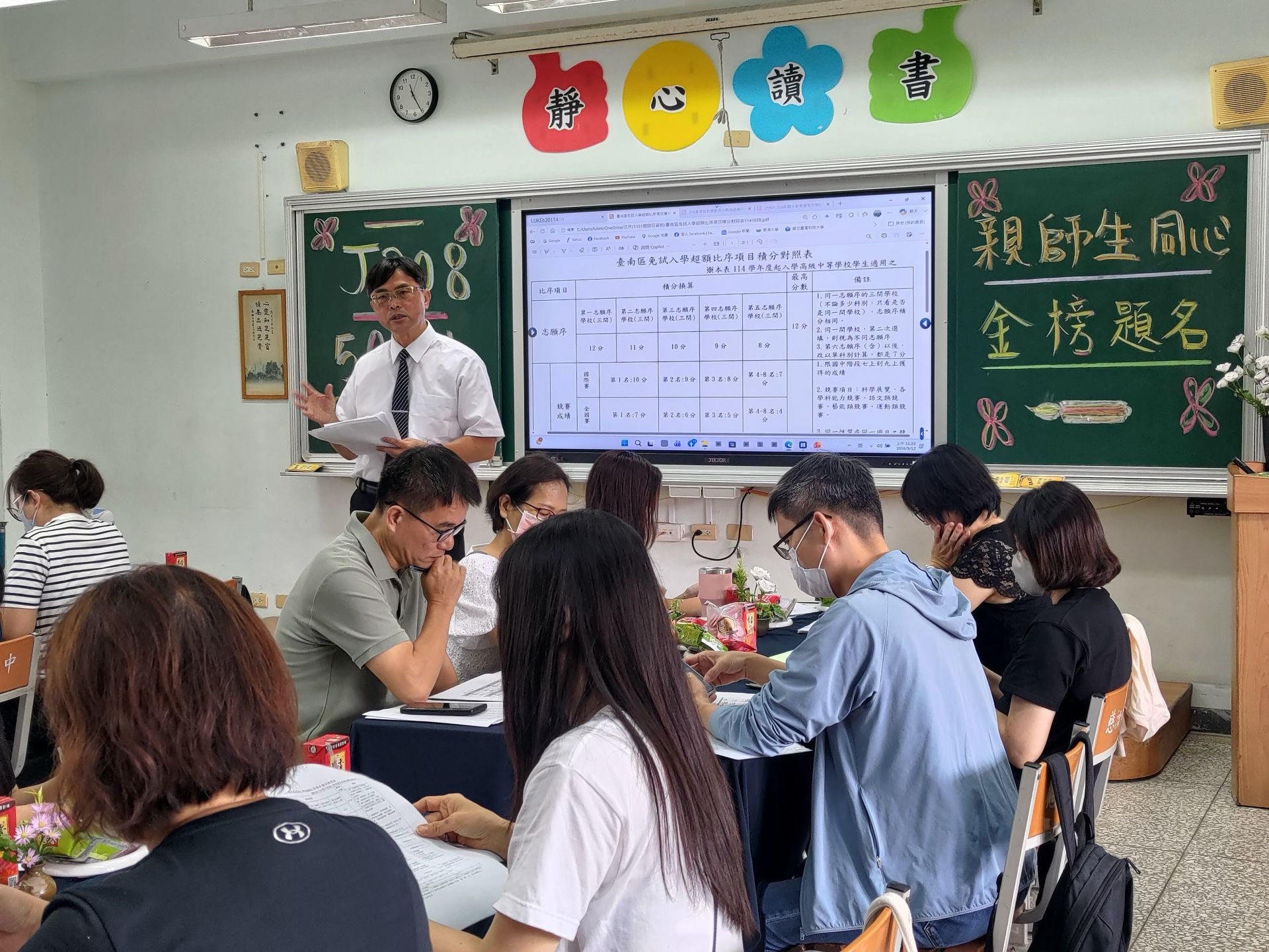 導師向家長仔細說明國三升學超額比序項目