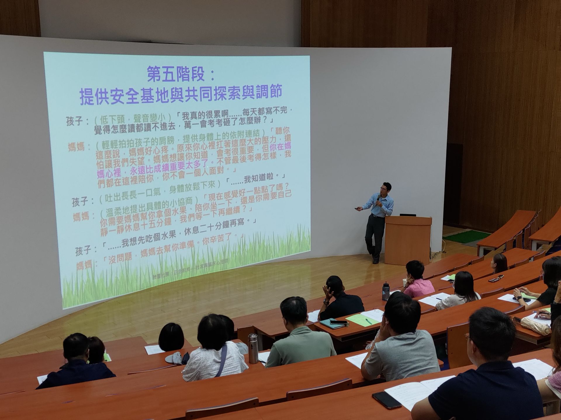 心理師提供國三家長們與孩子溝通的話語技巧
