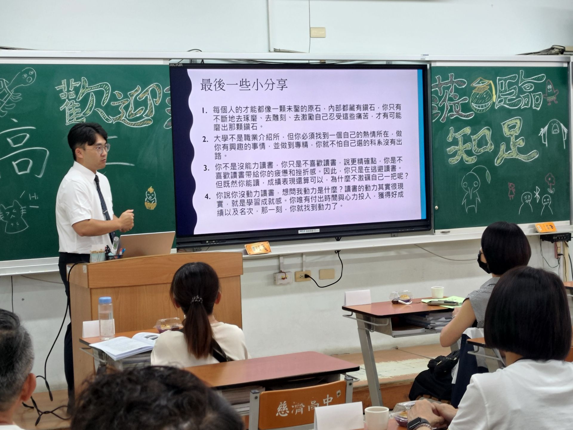 導師向家長分享如何提升孩子的學習動力