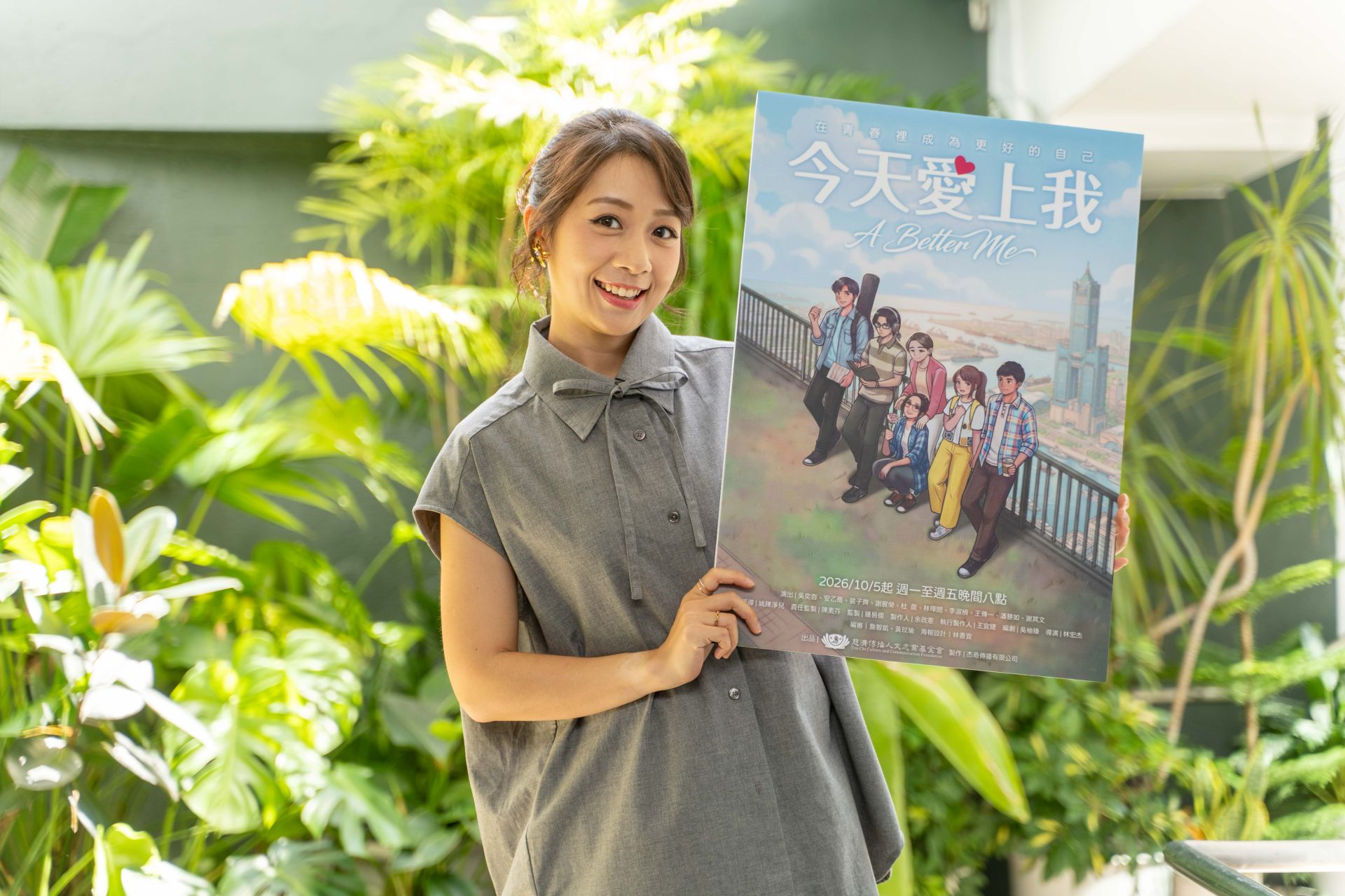 大愛劇《今天愛上我》第一波媒體茶敘。安乙蕎飾演黃文雅,富有正義感,常因說話直被誤會。