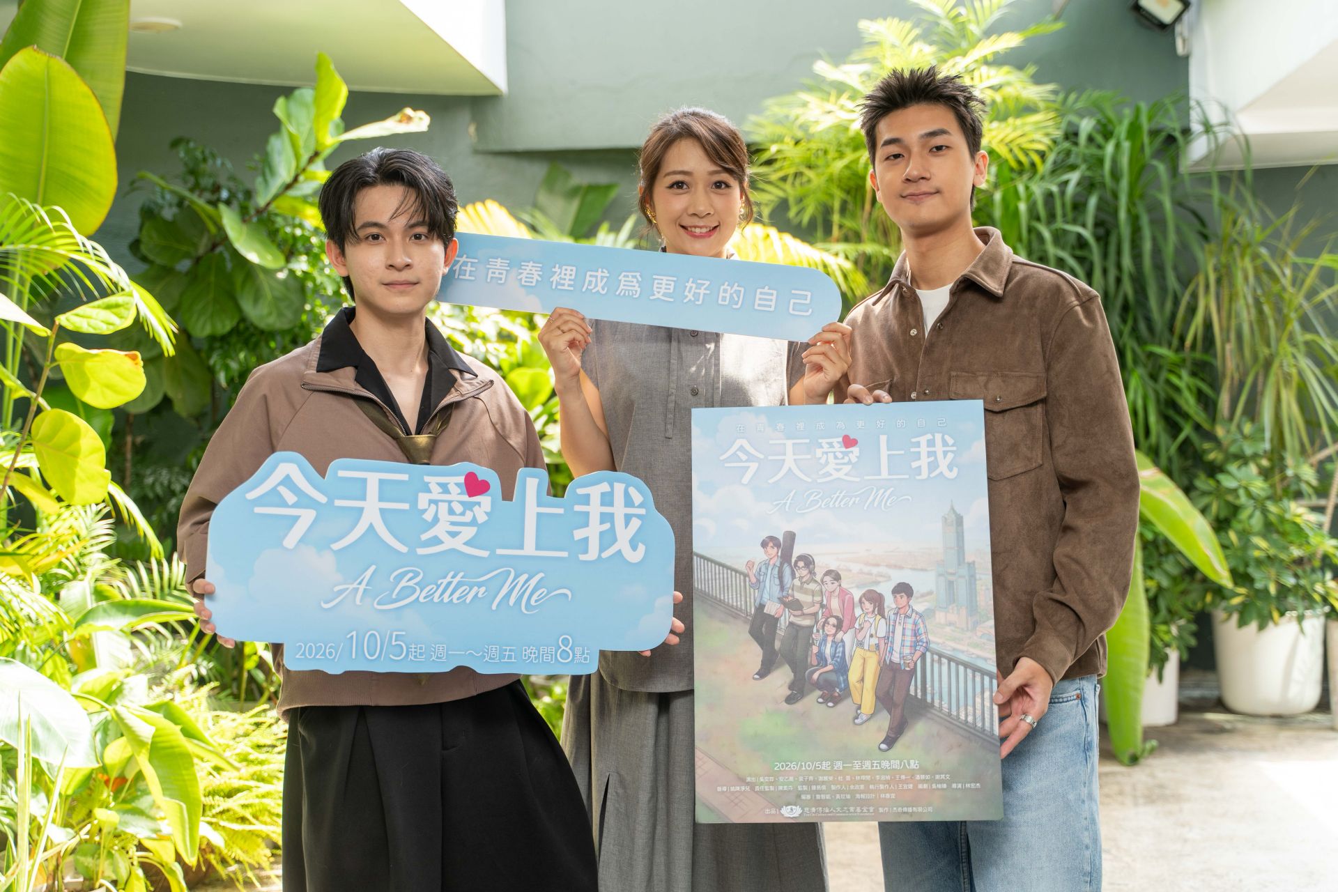 大愛劇《今天愛上我》第一波媒體茶敘。左起：林暉閔、安乙蕎、裴子齊，在劇中飾演慈青