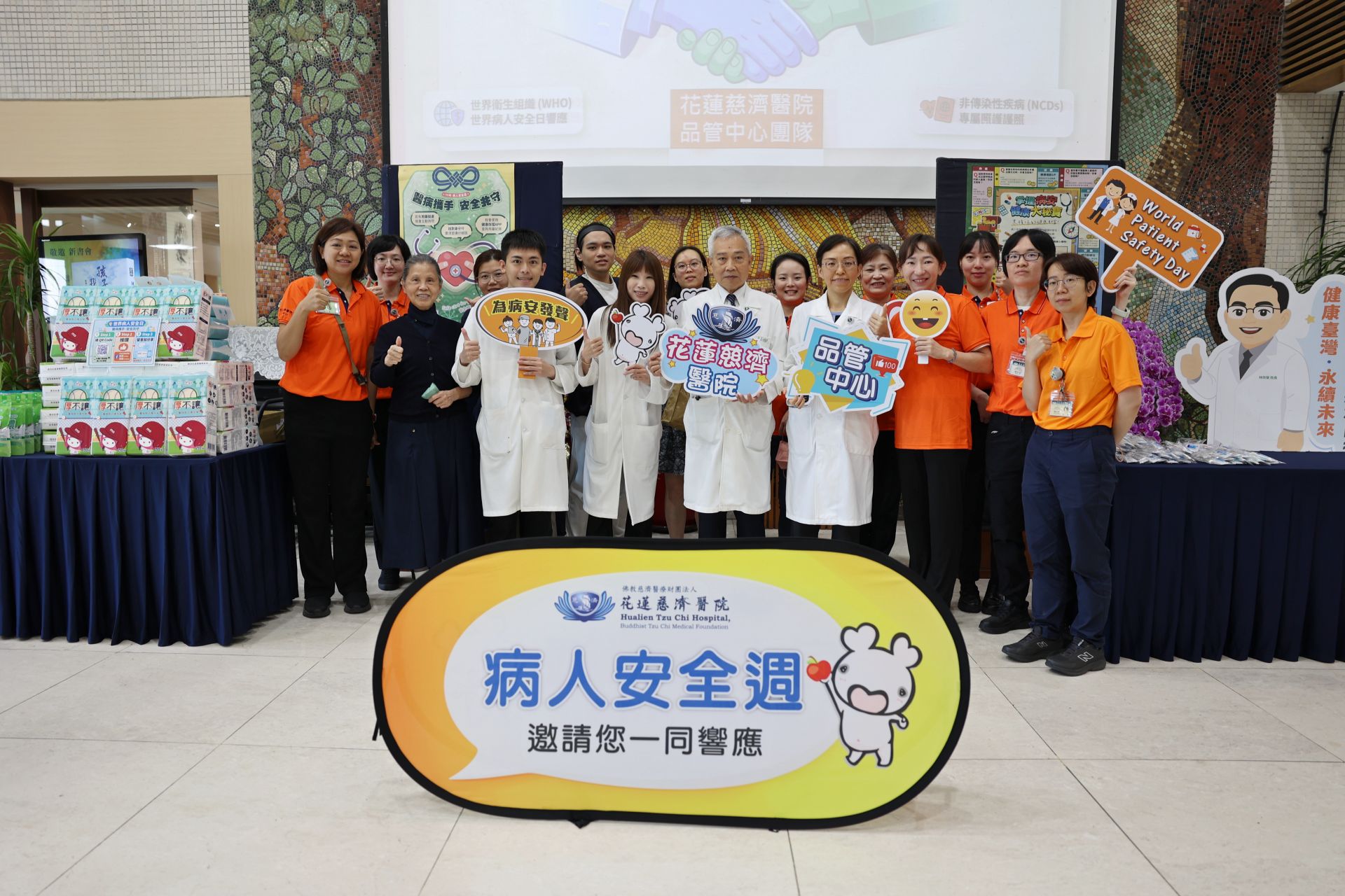 花蓮慈濟醫院響應世界衛生組織「世界病人安全日」,9月17日於門診大廳舉辦病人安全週活動,分享慢性病藥物服用原則,以「醫病攜手,安全共守」,守護病人用藥安全。