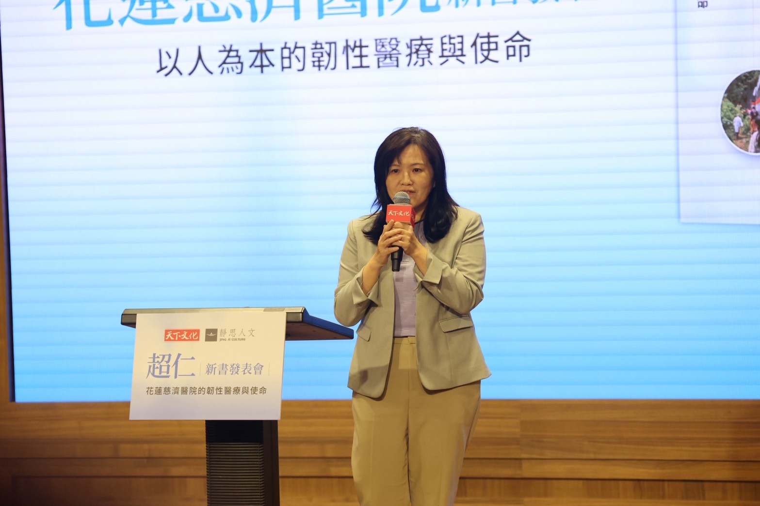 衛生福利部主任祕書劉玉娟親眼於光復洪災見證慈濟團隊以人為本的精神,在花蓮土地上傾注的大量溫暖與關懷。